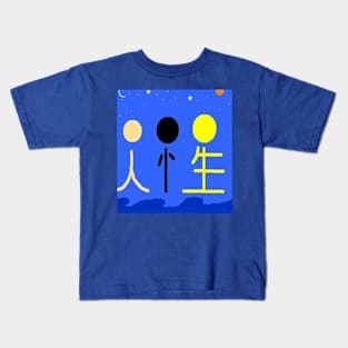 Chinese Calligraphics Illustration on Blue Background Kids T-Shirt